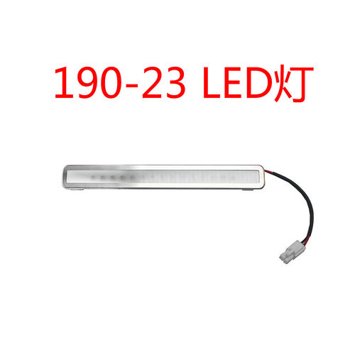 适用Malio油烟机照明灯LED节能灯方形圆形冷关灯照明12v灯配件