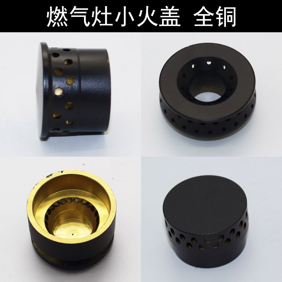 嵌入式液化气燃气煤气灶铜火芯帽小火盖小心内火盖炉头分火器配件