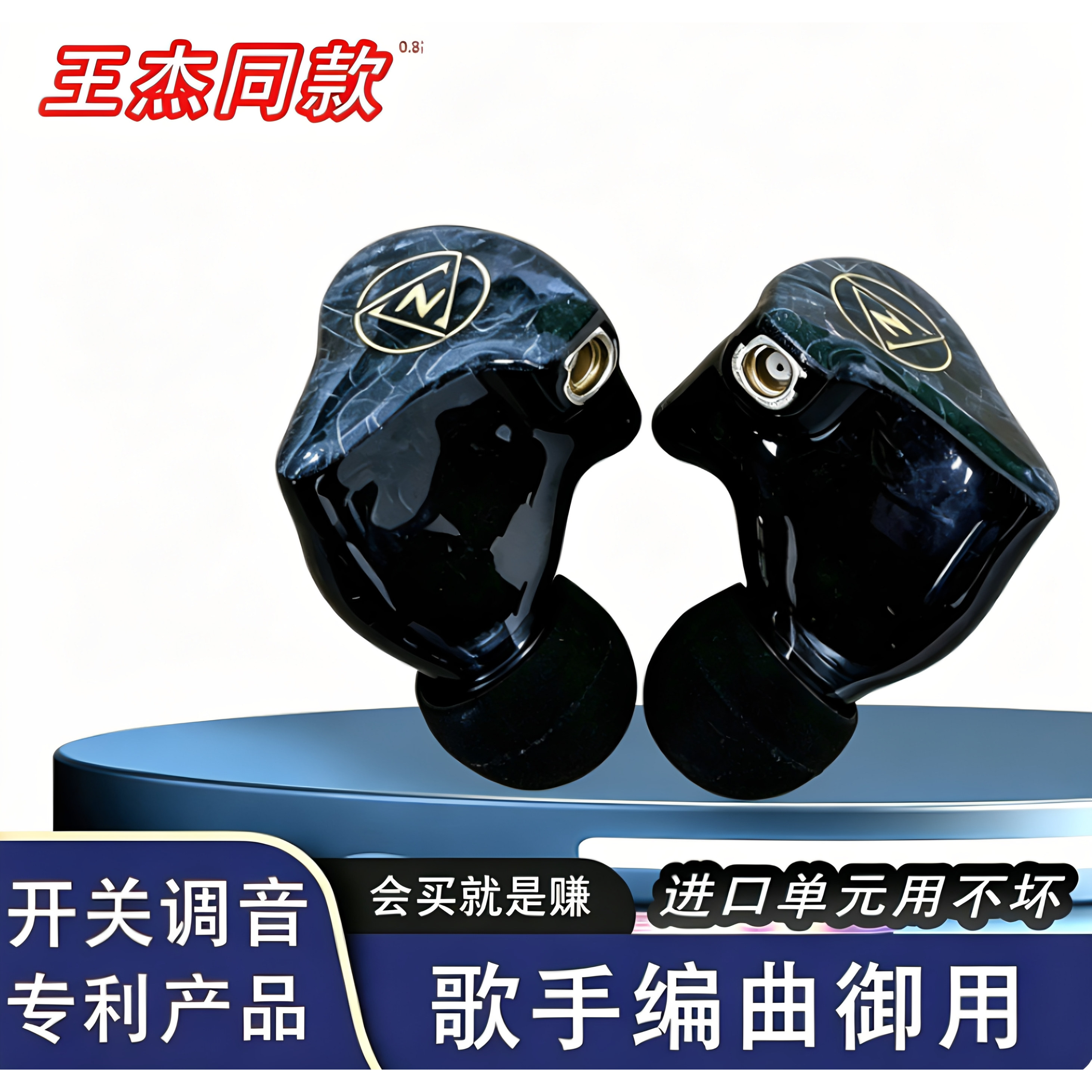 佩诺H14单元 干过ie900高音质舞台监听发烧音质圈铁hifi耳机