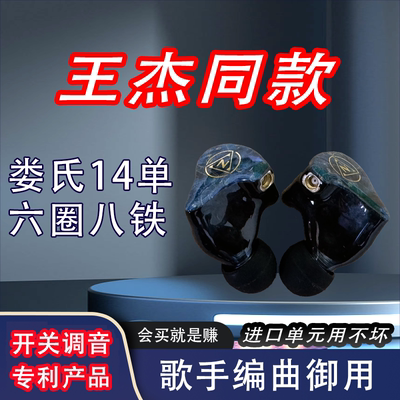 佩诺H14单元 有线耳机高音质舞台监听发烧音质圈铁hifi耳机