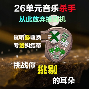 佩诺H26PRO 耳机高音质耳机舞台监听发烧圈铁干静电耳机定制耳机