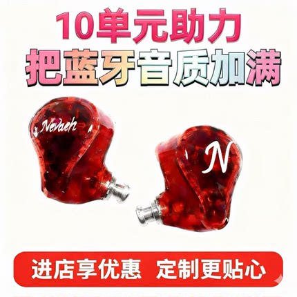 佩诺定制蓝牙耳机10单元圈铁高端蓝牙耳机高通蓝牙耳机礼品耳机