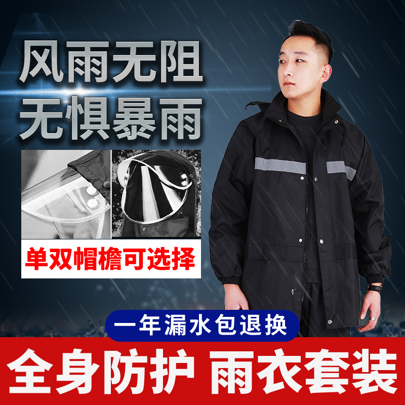 雨衣雨裤套装男女防水长款骑行防暴雨外卖反光雨衣全身电动车分体