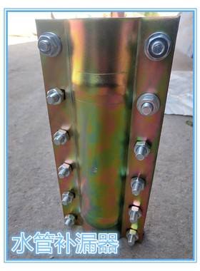 钢板加长抢修接哈夫节管道堵漏器DN40/DN50/65/80/100长度300/400