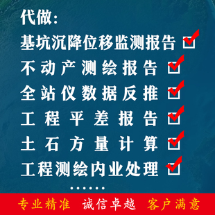 CAD代画cass地形图宗地图竣工图勘界图土石方航测三维模型线画图