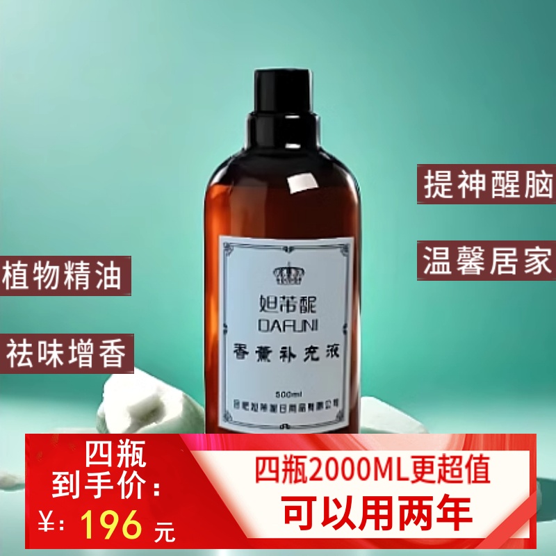 热卖栀子花植物香薰精油补充液室内持久清香助睡眠新品包邮超划算