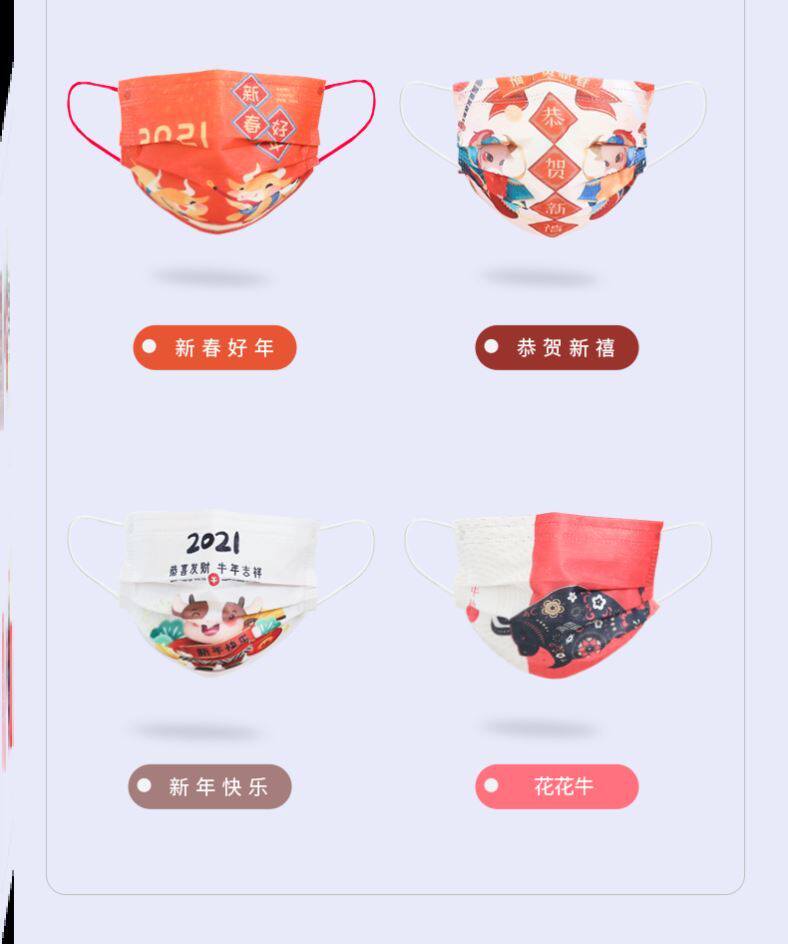 过年图案的口罩新款过年口罩喜庆2021过年好口罩单独包装三层时尚在类目 居家日用, 防护用品, 口罩中 - 来自Buy2taobao.com提供专业的淘宝代购服务