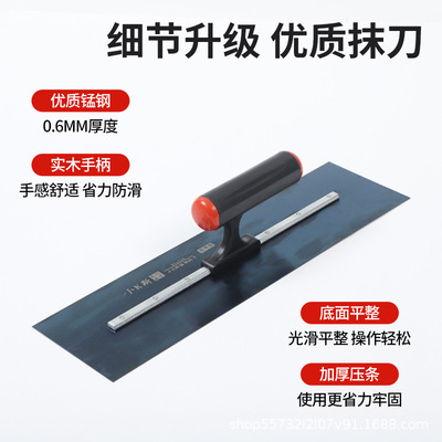 无钉锰钢不锈钢抹泥刀刮腻子