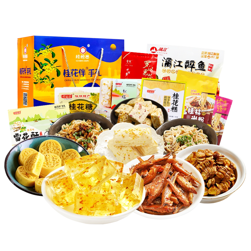 广西桂林特产伴手礼盒桂花糕漓江醉鱼零食小吃礼包桂花糖酥啤酒鱼