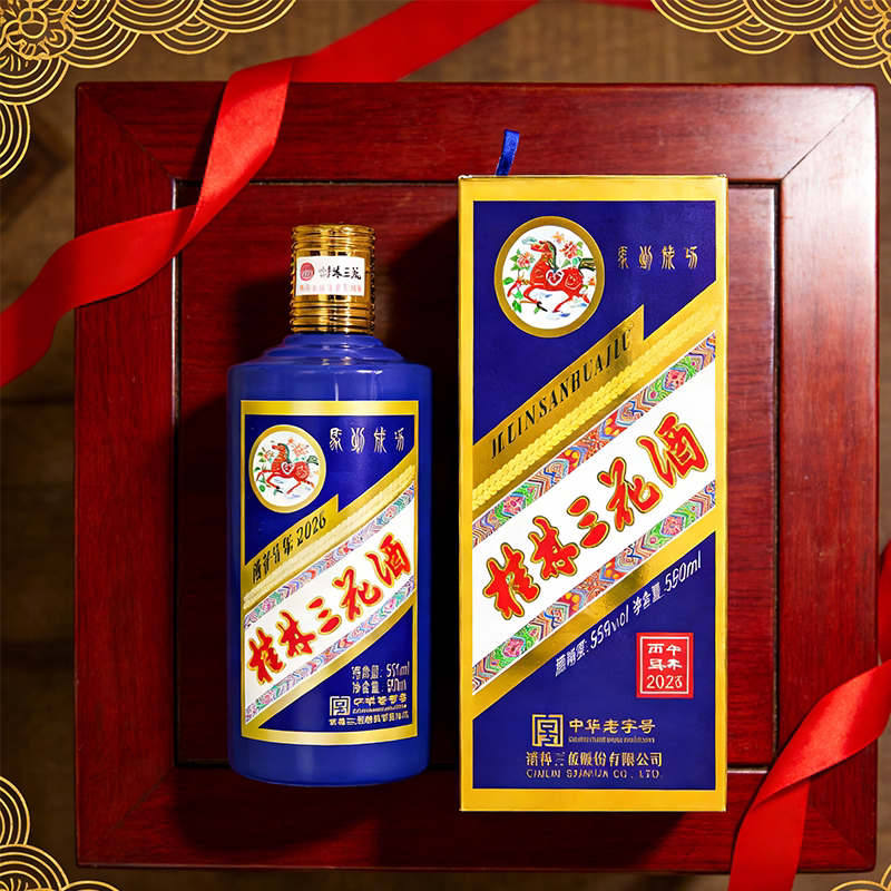 桂林三花酒马生肖纪念礼盒装55度580ml高度米香型纯粮食白酒