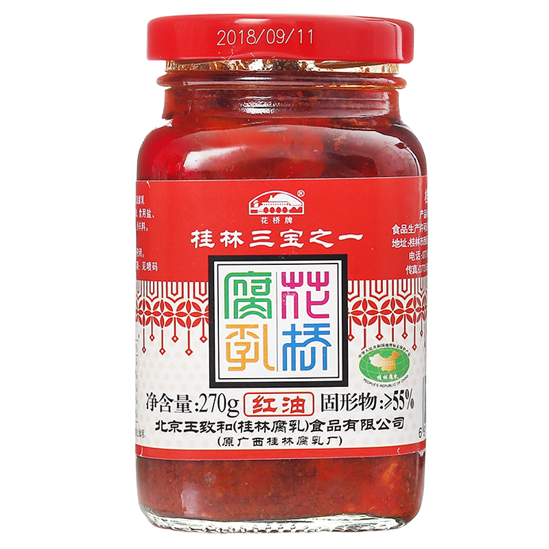 花桥牌红油腐乳广西特产桂林