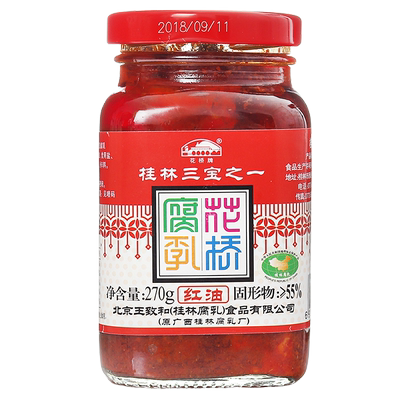 花桥牌红油腐乳广西特产桂林