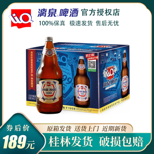 桂林漓泉1998啤酒整箱广西大度特酿10度946ml瓶装 特产 包邮 大瓶