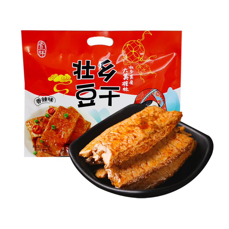 桂林土特产老三样壮乡豆干手撕素牛排豆腐干香辣网红休闲零食小吃