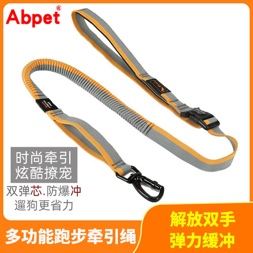 多功能遛狗牵引绳牵引绳ABPET