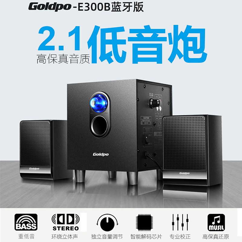 台式电脑多媒体音响重低音炮木质