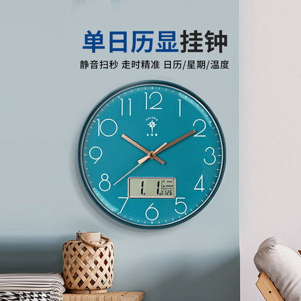 北极星时钟挂墙钟表挂钟客厅家用2025智能电波自动对时轻奢挂钟