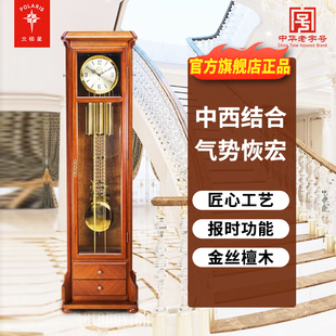 饰座钟表 现代客厅立钟机械钟装 北极星落地钟2025高档实木中式 时尚