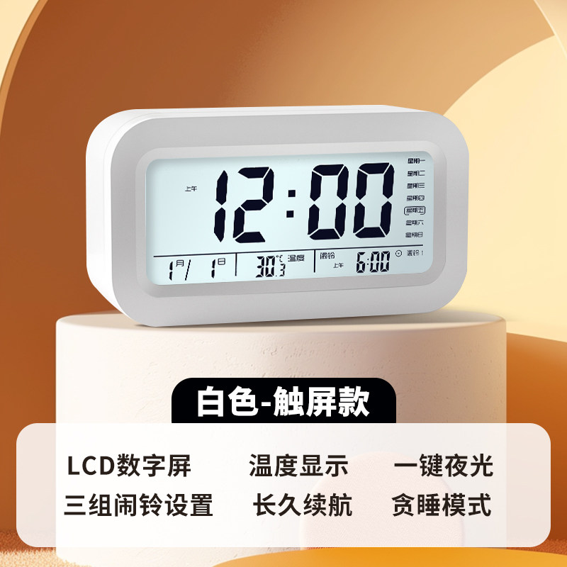 北极星小闹钟学生初中生专用起床神器儿童电子女孩男孩多功能智能