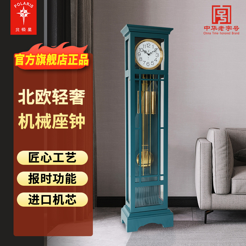 实木落地钟北极星立式