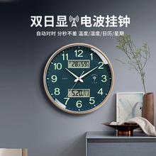 北极星挂钟钟表客厅时钟挂墙智能电波钟2025新款自动对时wifi挂钟