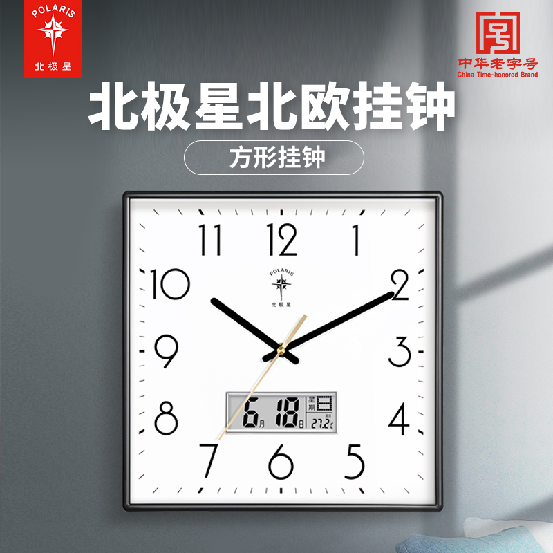 北极星客厅家用时尚方形石英钟