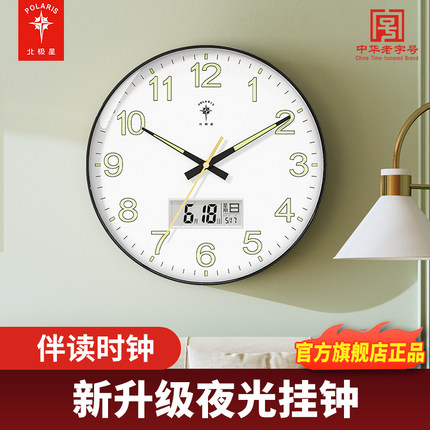 北极星石英钟家用客厅挂钟表挂墙大气时尚静音电子万年历夜光时钟