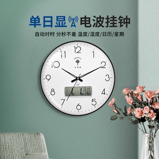 北极星电波挂钟家用客厅现代简约大气时钟免打孔挂墙钟表自动对时