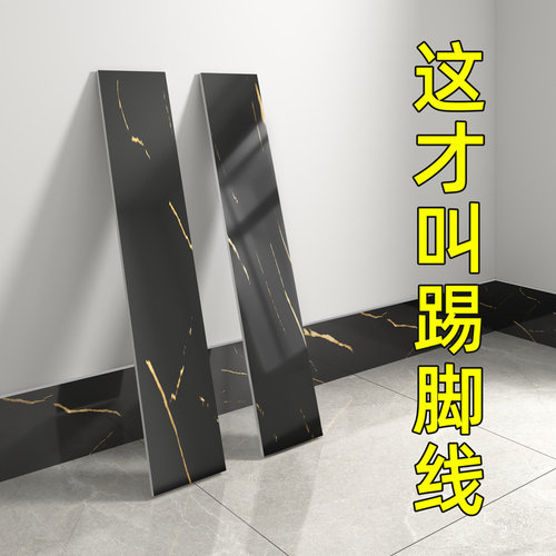 【防水自粘】仿瓷砖亮面踢脚线