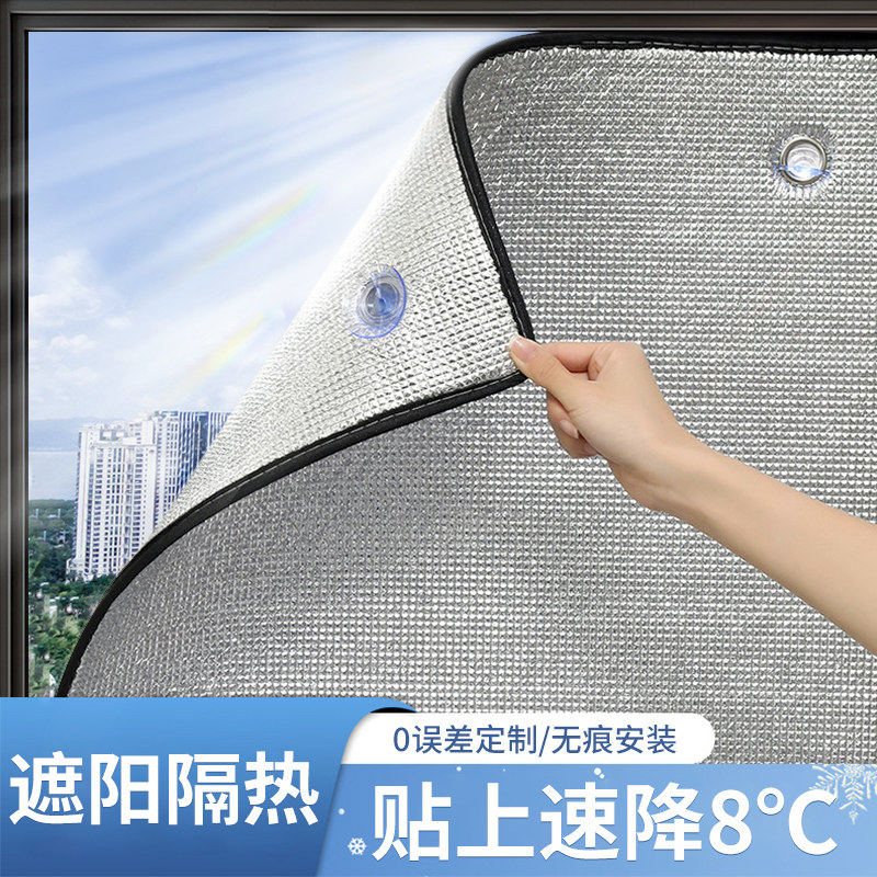 玻璃隔热铝箔窗户阳台防晒遮阳贴窗厨房神器太阳阳台帘遮光膜挡板,家居饰品,玻璃膜/贴,淘宝优惠券,粉丝福利购,淘宝优惠卷