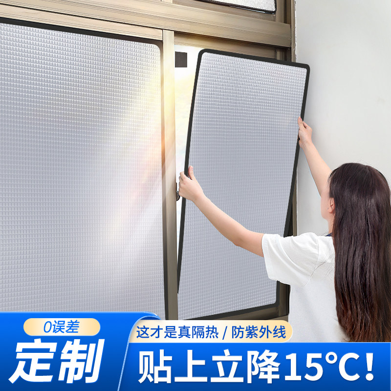 玻璃隔热铝箔窗户自吸防晒阳光房顶膜神器遮光挡板阳台帘遮阳贴窗,家居饰品,玻璃膜/贴,淘宝优惠券,粉丝福利购,淘宝优惠卷