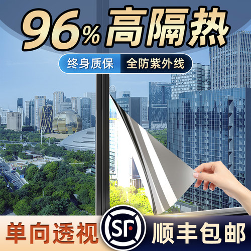 不贵特防晒隔热防紫外线隔热膜