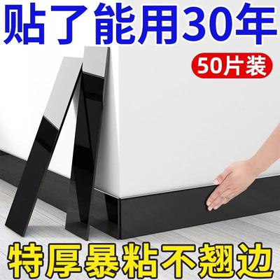 踢脚线自粘pvc地脚线客厅墙角线防水厨房贴脚线墙贴瓷砖贴纸塑料