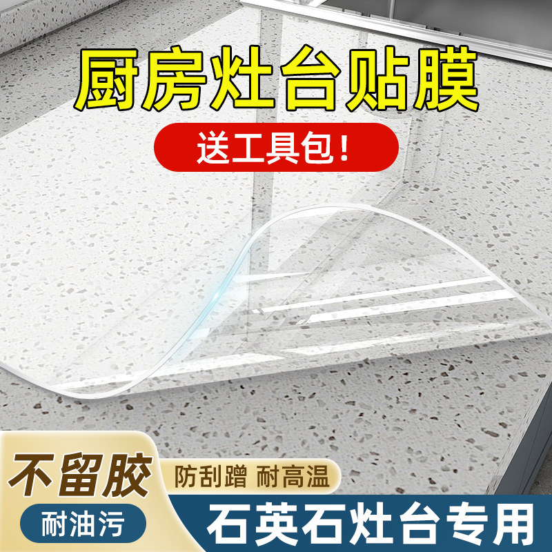 厨房台面保护膜耐高温灶台防油贴纸防烫大理石专用垫透明包边贴膜,家居饰品,软装墙贴,淘宝优惠券,粉丝福利购,淘宝优惠卷
