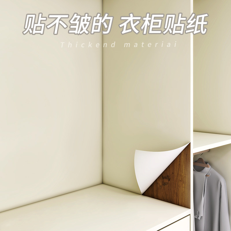 衣柜贴纸柜子内部内壁里面专用自粘翻新防潮防霉垫纸卧室家具美化,家居饰品,软装墙贴,淘宝优惠券,粉丝福利购,淘宝优惠卷