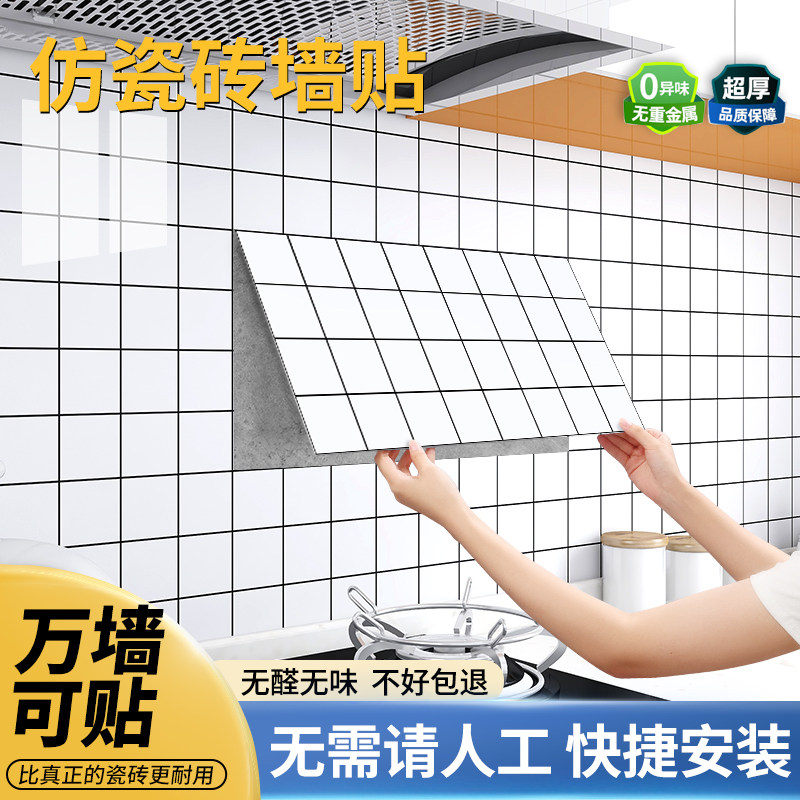 厨房铝塑板瓷砖贴纸自粘防水防潮墙面墙纸耐高温墙板仿大理石墙贴,家居饰品,瓷砖贴,淘宝优惠券,粉丝福利购,淘宝优惠卷