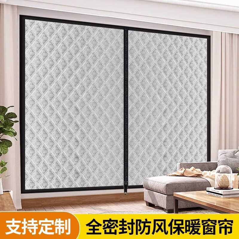【石墨烯蓄热】冬季防风保暖窗帘窗户挡风神器卧室保温膜防寒密封,居家布艺,定制窗帘,淘宝优惠券,粉丝福利购,淘宝优惠卷