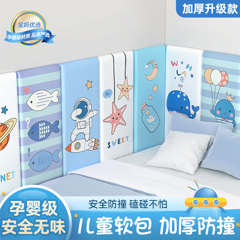 榻榻米墙围软包床头靠背防撞墙贴儿童房自粘墙边防水防潮床围墙纸