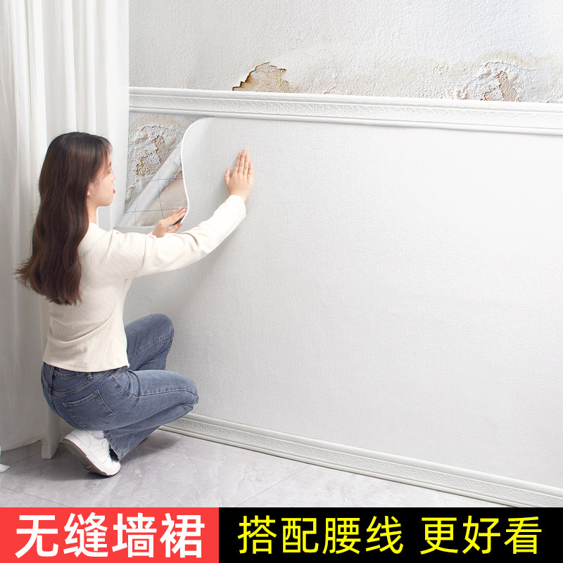 墙纸自粘防水防潮家用墙裙贴纸卧室墙面装饰3d立体墙贴出租房壁纸,家装主材,PVC墙纸,淘宝优惠券,粉丝福利购,淘宝优惠卷