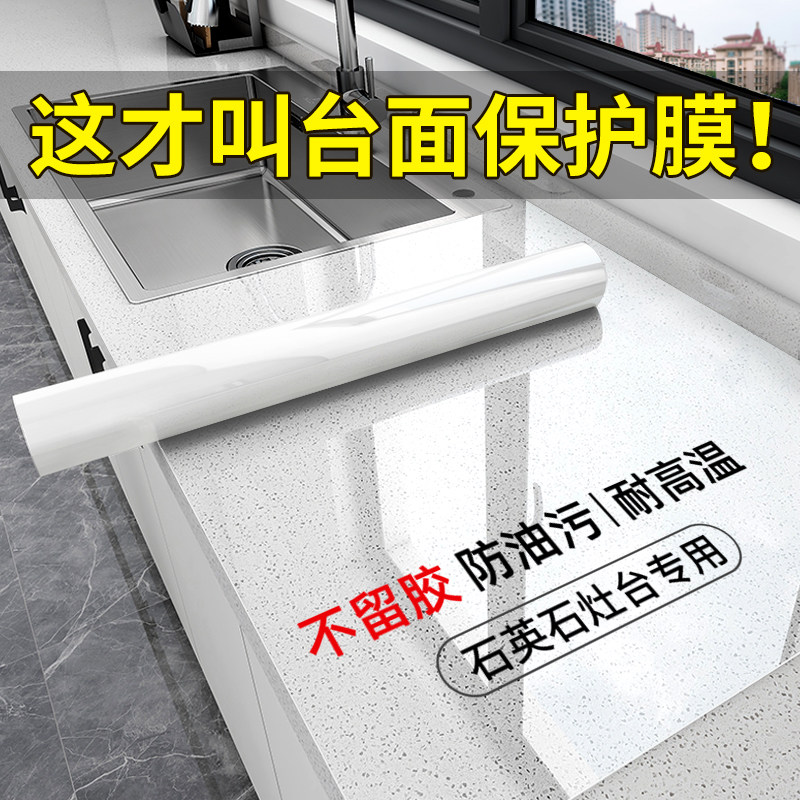 厨房防油贴纸台面保护膜灶台贴膜石英石专用大理石防油耐高温墙纸,家居饰品,软装墙贴,淘宝优惠券,粉丝福利购,淘宝优惠卷