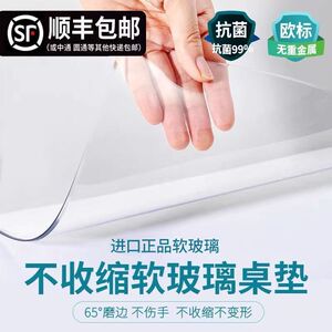 *软玻璃桌面垫免洗防水防油防烫塑料PVC透明餐桌垫茶几桌布水晶板