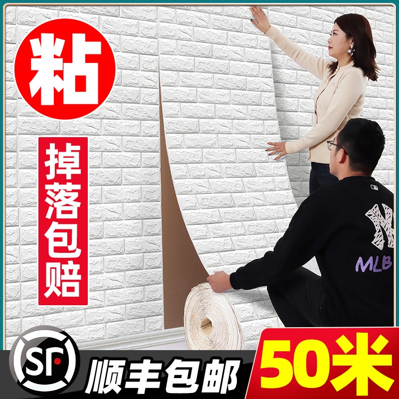 自粘3d立体墙贴防水防撞儿童房墙壁壁纸卡通软包卧室泡沫墙纸贴画图片