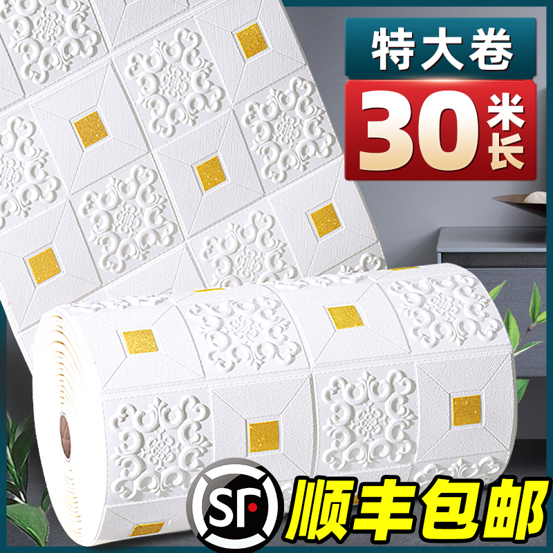 卧室温馨风吊顶壁纸墙面装饰防水