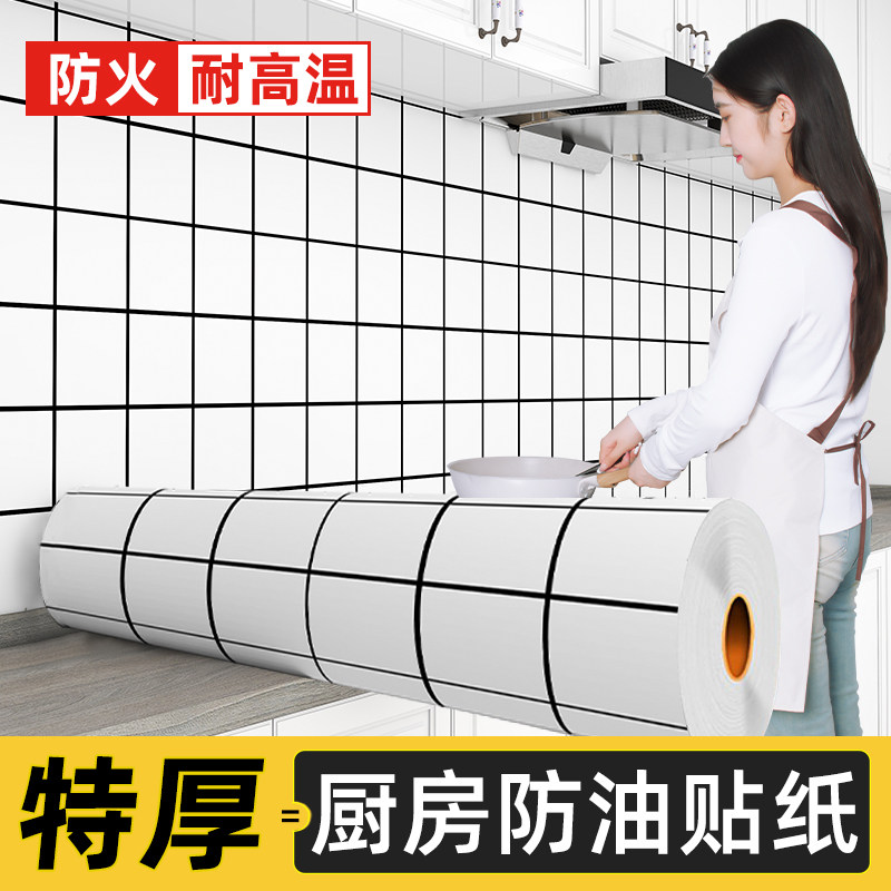 厨房防油贴纸防火耐高温墙面大理石灶台面墙壁纸防潮防水自粘墙贴,家居饰品,瓷砖贴,淘宝优惠券,粉丝福利购,淘宝优惠卷