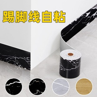 踢脚线自粘地脚线墙贴窗台门框波导线腰线贴脚线pvc遮丑装 饰墙角