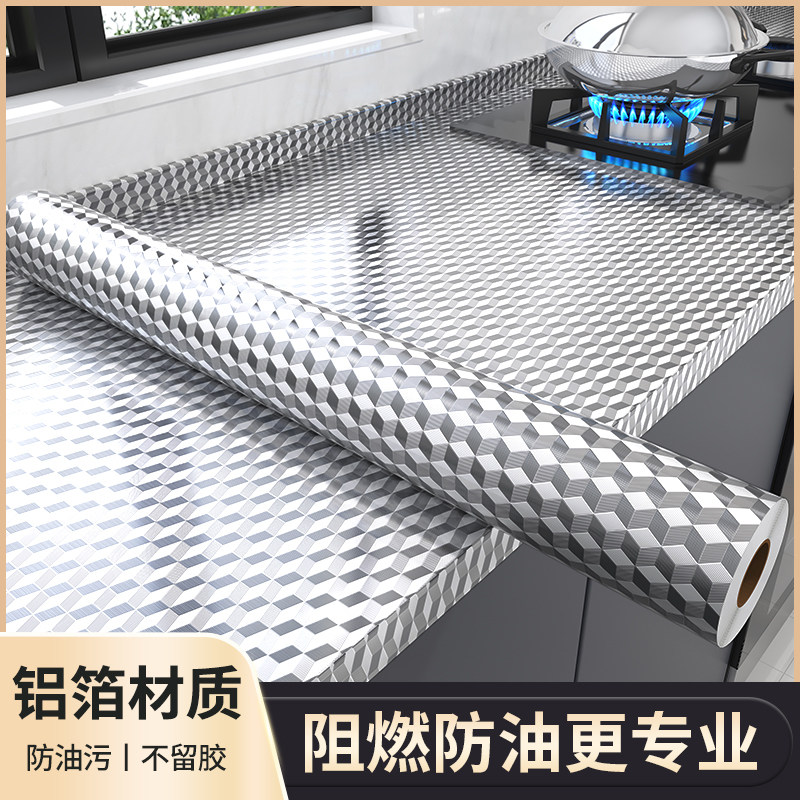 厨房防油贴纸灶台防火耐高温防水防潮自粘墙纸橱柜锡纸加厚铝箔纸,家居饰品,软装墙贴,淘宝优惠券,粉丝福利购,淘宝优惠卷