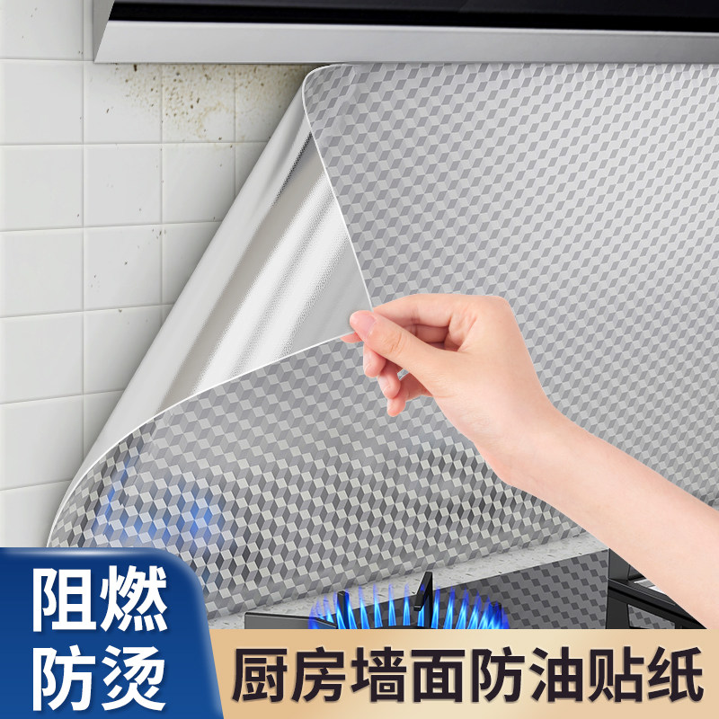 厨房墙壁防油贴纸灶台墙面防火耐高温墙纸自粘橱柜防水铝箔锡纸贴,家居饰品,软装墙贴,淘宝优惠券,粉丝福利购,淘宝优惠卷