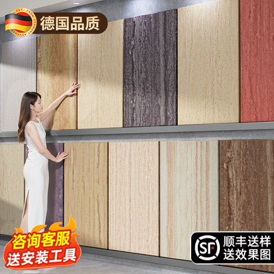 【酒店同款】仿石材软瓷