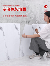 Плитка 掉灰墙专用铝塑板仿瓷砖自粘墙贴防水防潮厨房卫生间墙面装饰贴纸