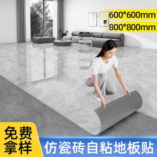 【咨询有礼】pvc地板贴自粘